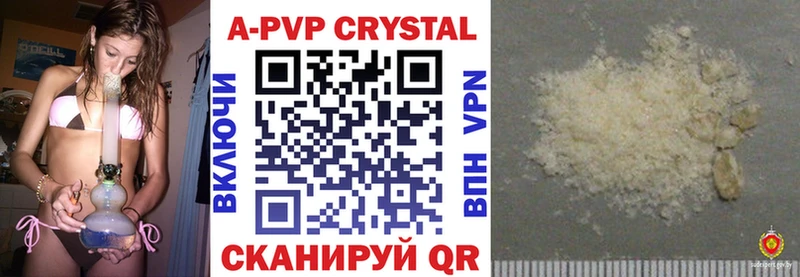 Купить  Пятигорск  Alpha PVP СК КРИС 
