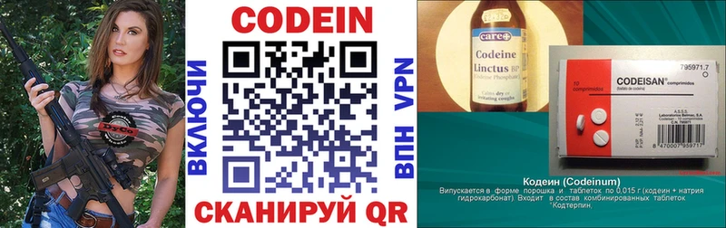 Codein напиток Lean (лин)  Купить закладки  Пятигорск 