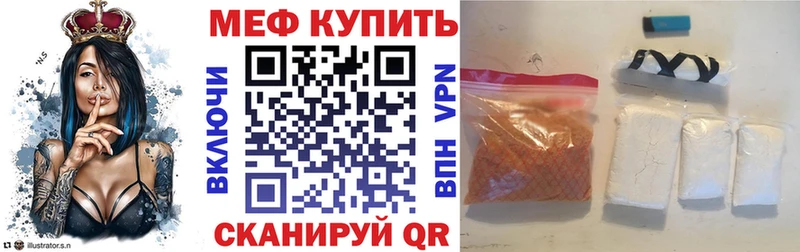 МЕФ мука  Купить где  Пятигорск 