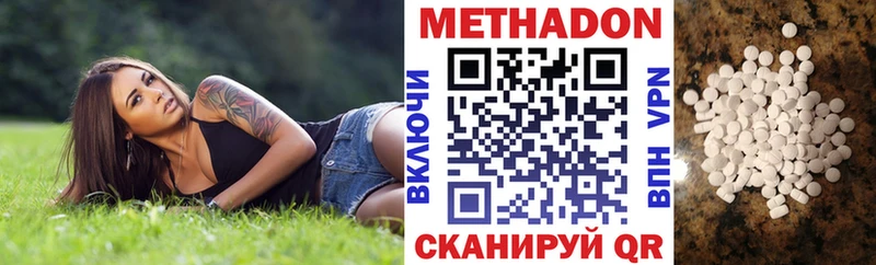 МЕТАДОН белоснежный  Купить закладки  Пятигорск 